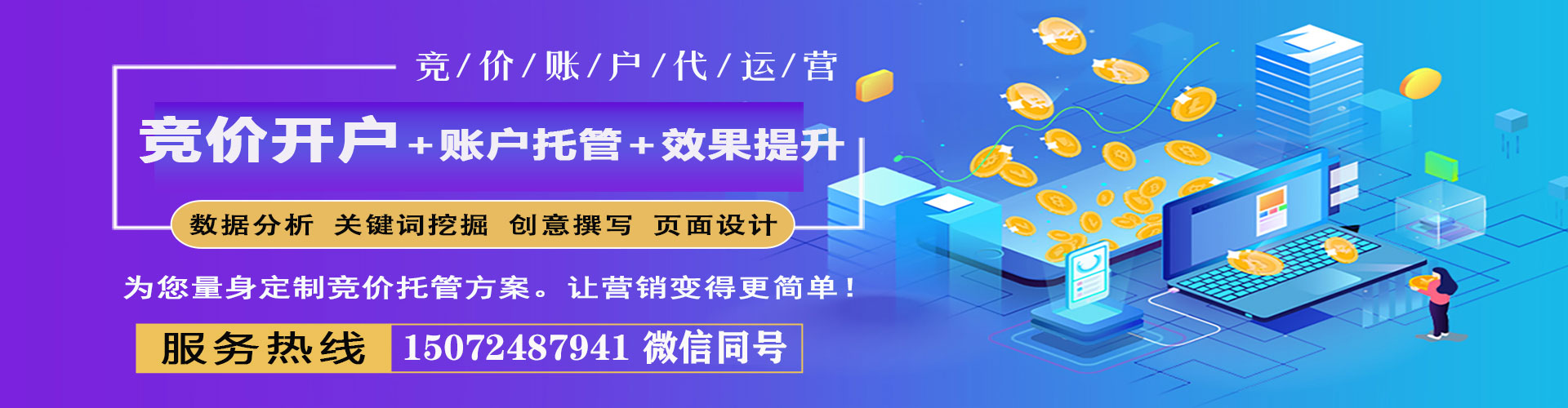 梓潼sem专员
